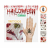 Tatuaże Zmywalne Halloween